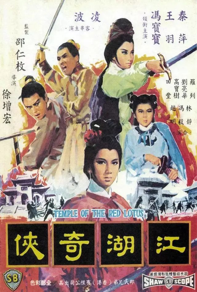 邵氏武打電影，經(jīng)典傳奇之戰(zhàn)