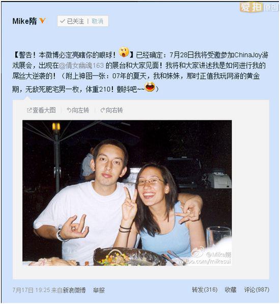 Mike微博最新資訊，觀點(diǎn)論述分析摘要