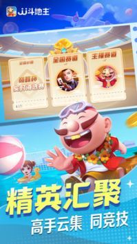 jj斗地主最新版本下載,科技風潮來襲，JJ斗地主最新版本震撼登場——體驗前所未有的智能斗地主新紀元！