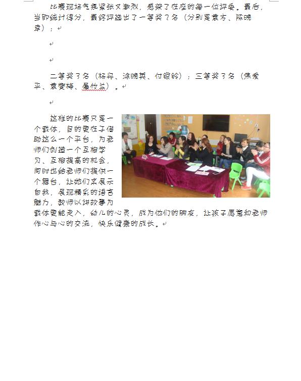 四年級講故事比賽素材精選，精彩故事等你來述說！