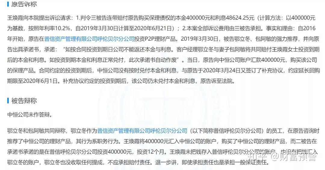 最新中城銀信理財涉嫌欺詐揭秘與產(chǎn)品介紹