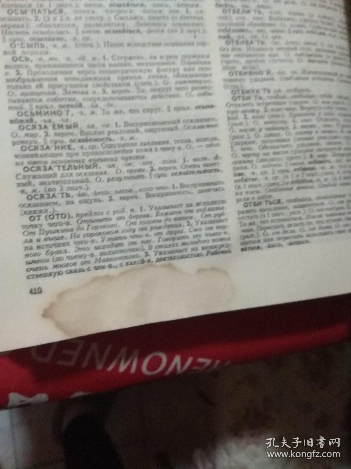 俄語詞典最新版及其使用指南