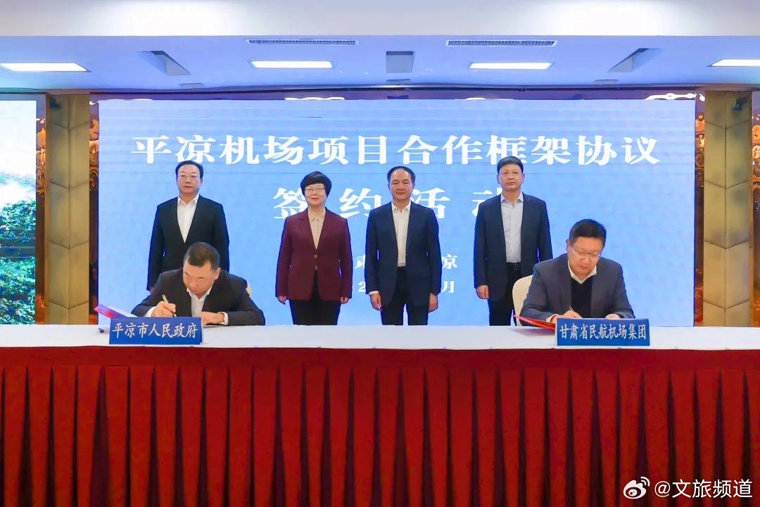 2025平?jīng)鰴C(jī)場(chǎng)最新資訊詳解，掌握相關(guān)資訊的步驟指南
