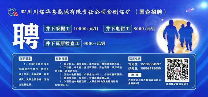 達(dá)州招聘信息背后的友情紐帶與家的溫暖故事