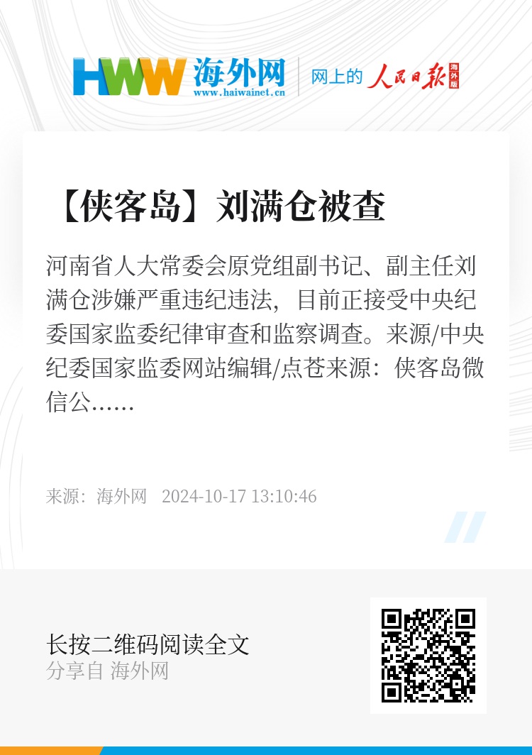 劉滿倉最新動態(tài),劉滿倉最新動態(tài)，小巷中的隱藏美食寶藏