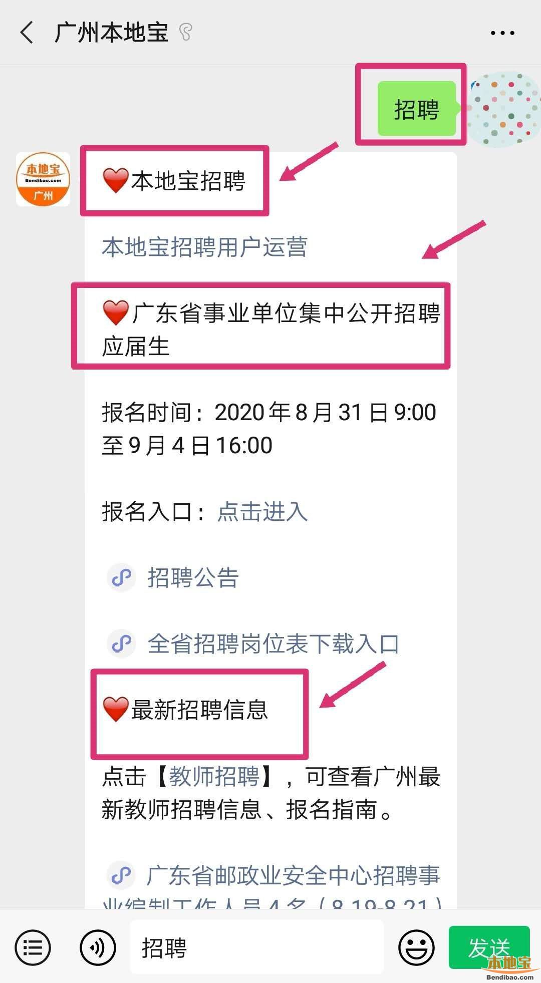 廣州招聘信息速遞，科技引領(lǐng)未來(lái)，信息觸手可及掌握前沿就業(yè)機(jī)會(huì)