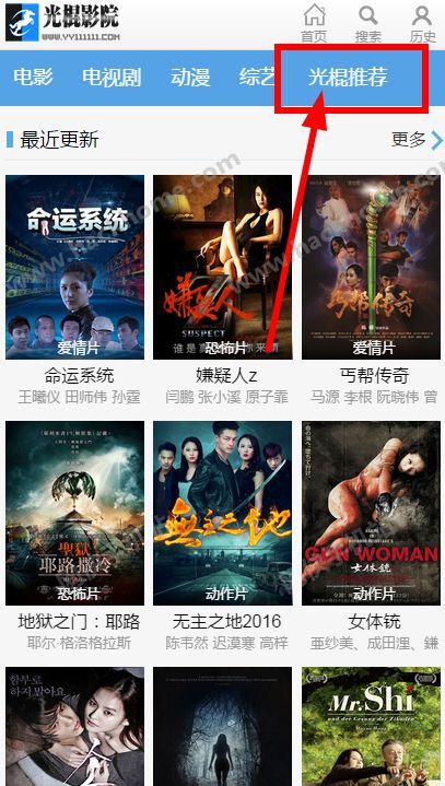 光棍電影院在線觀看，電影娛樂的新選擇