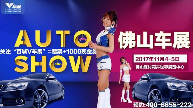 佛山車展資訊速遞，科技展現(xiàn)未來出行新紀(jì)元