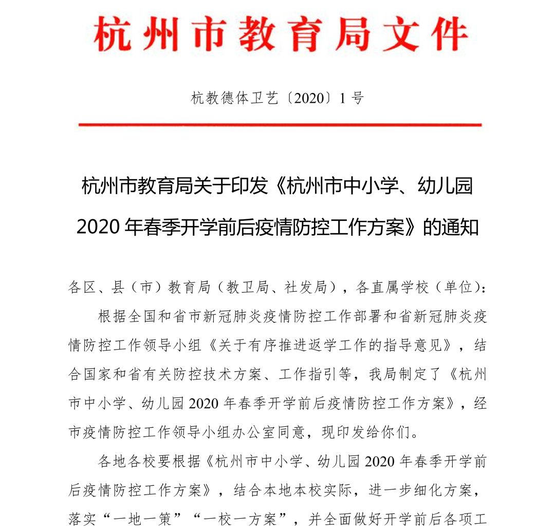 浙江開學(xué)最新動態(tài)，小巷深處的獨(dú)特開學(xué)序曲與隱藏小店探秘