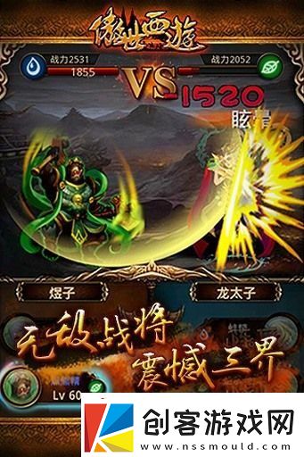 傲世西游最新版下載攻略，秘籍輕松掌握，游戲盡在掌握！