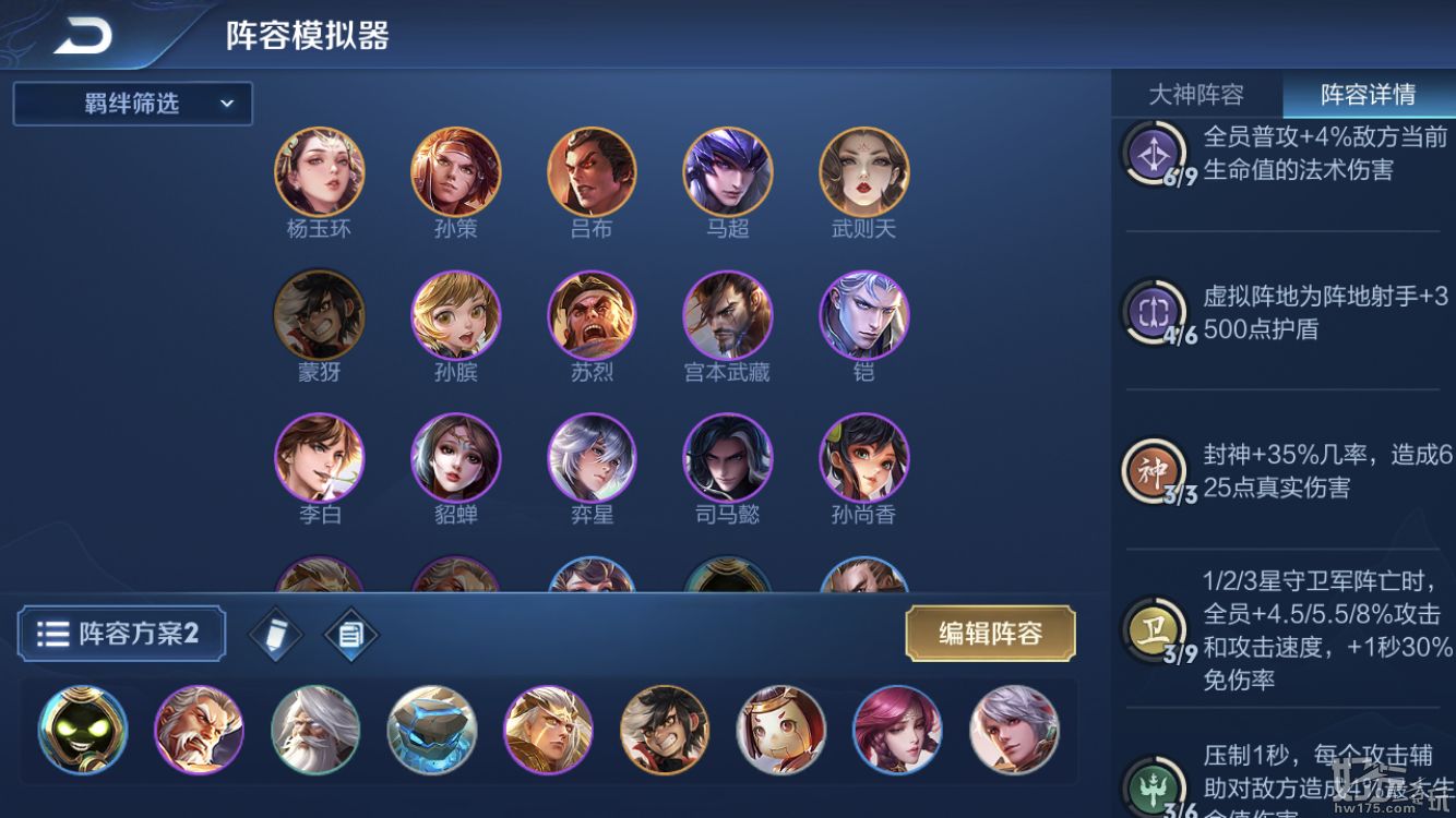 最新榮耀陣容詳解，步驟指南與陣容搭配策略
