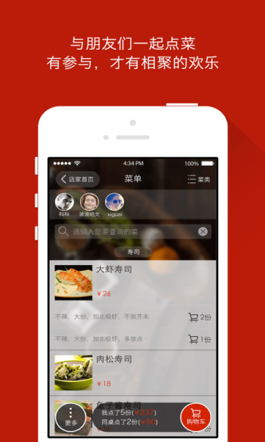 二維火餐飲版最新發(fā)布，美食與自然美景的探秘之旅