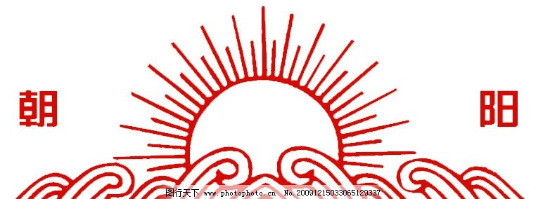 朝陽最新圖案，背景、發(fā)展、影響與時(shí)代地位全面解析