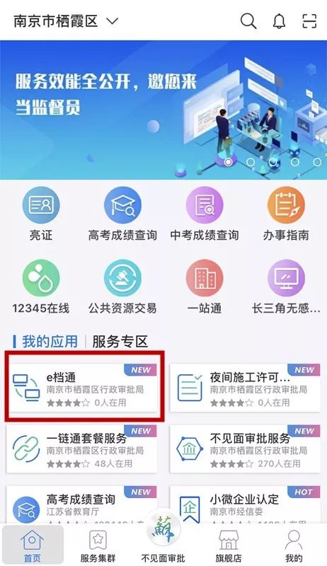 棲霞區(qū)人事任免風(fēng)云，趣事、情感與人事變遷