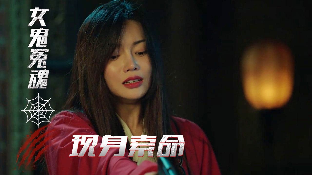 深度解析震撼心靈！索命女鬼電影背后的故事與情感
