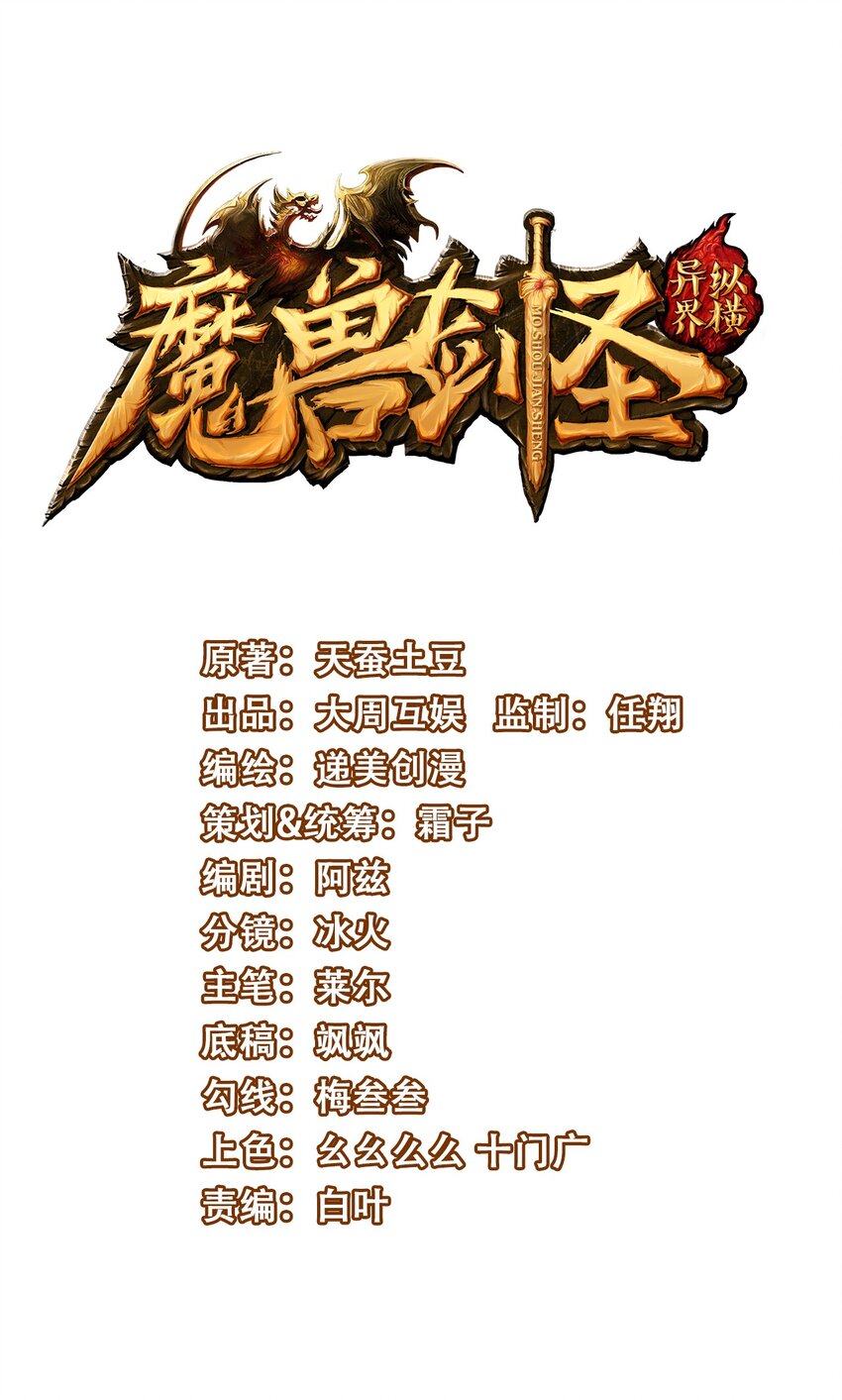 劍王傳奇最新篇章，自然美景的輕松邂逅