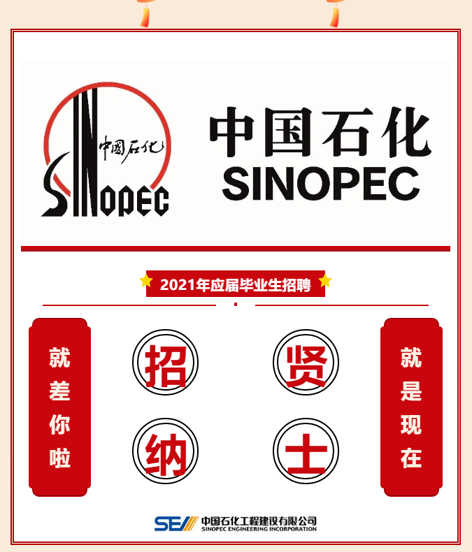 新啟元石化招聘信息及其多重視角深度探析