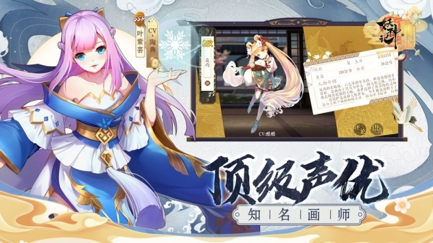 妖神記演員表全揭秘??
