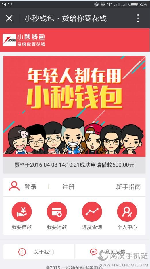 最新小額錢包版，隨身財務的便捷、智能與安全解決方案