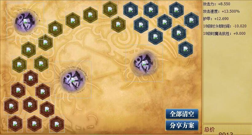 S6比賽符文，與自然美景的旅行對話，探尋內(nèi)心平和之旅