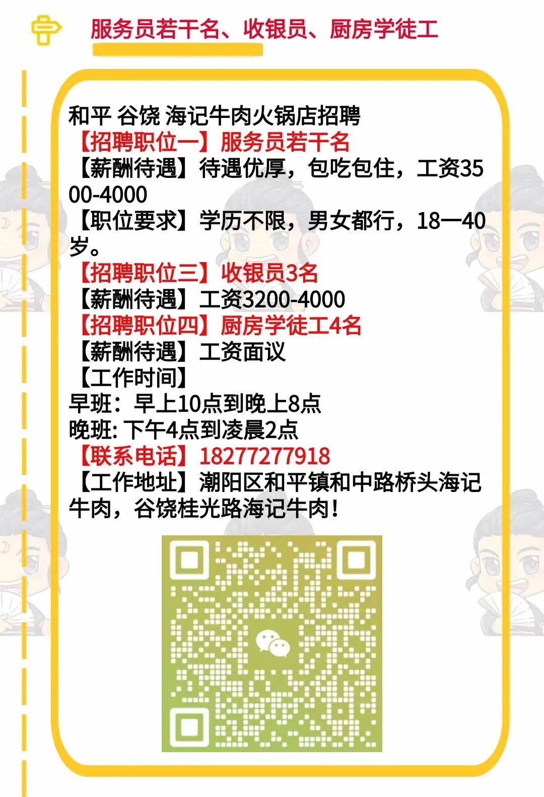 汕頭切紙工招聘啟事????