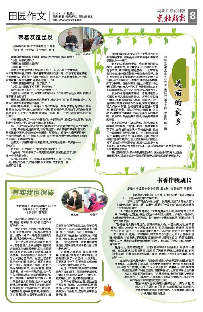 田園杯作文比賽，巷弄深處的文字之香獨(dú)特小店