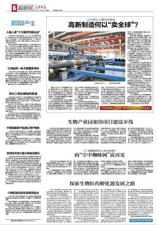 小城溫馨一周新聞回顧，家的溫暖故事與最新時(shí)事聚焦