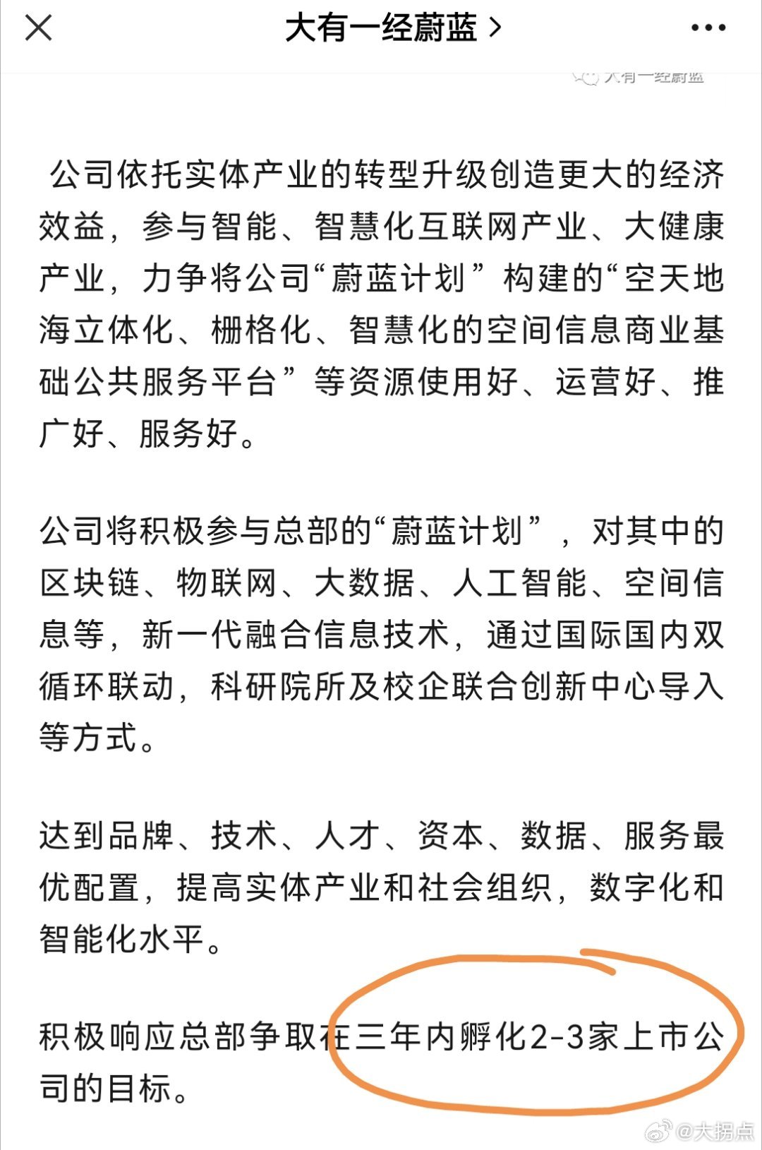 企業(yè)上市，通往成長(zhǎng)金色之門的橋梁