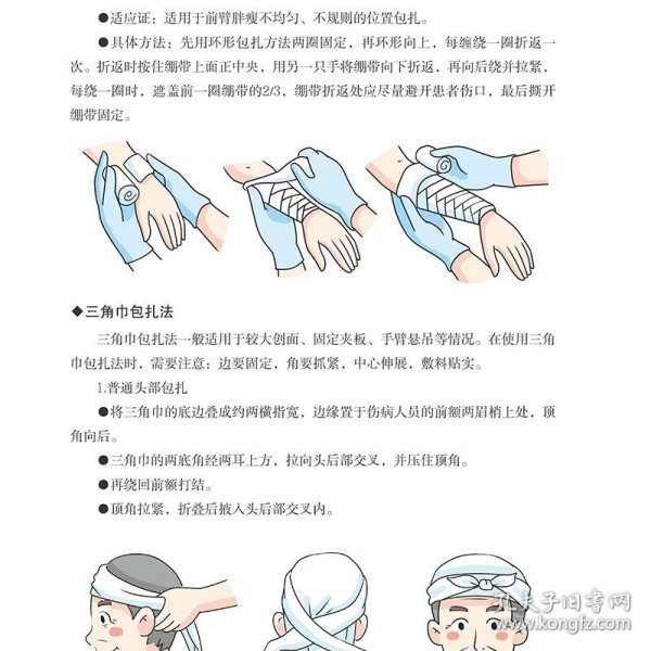現(xiàn)代急救包扎技巧揭秘，小巷深處的緊急救援秘密花園