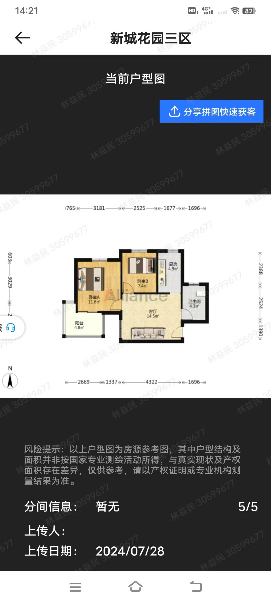 井新花園最新動態(tài)與資訊速遞????