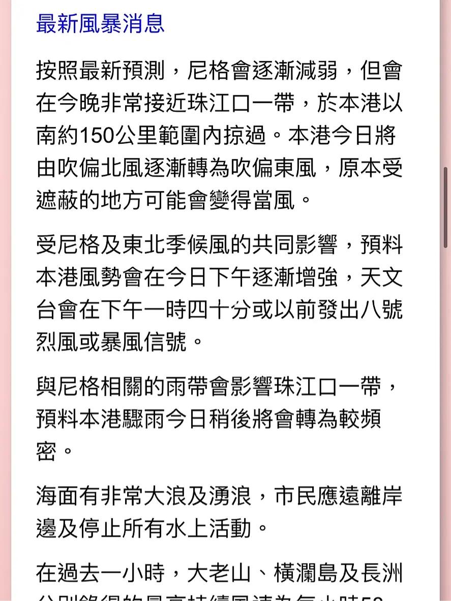 香港最新信息更新?