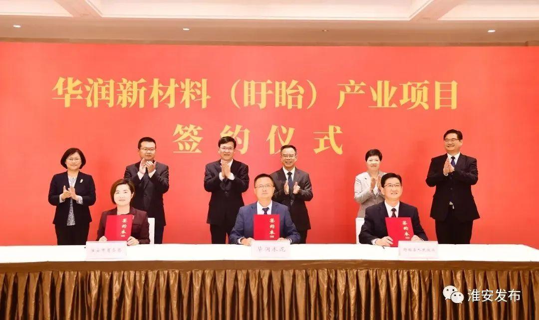 盱眙縣干部任免信息更新