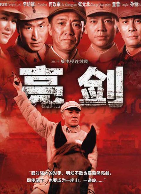 亮劍電視劇下載，自然美景的心靈之旅啟程