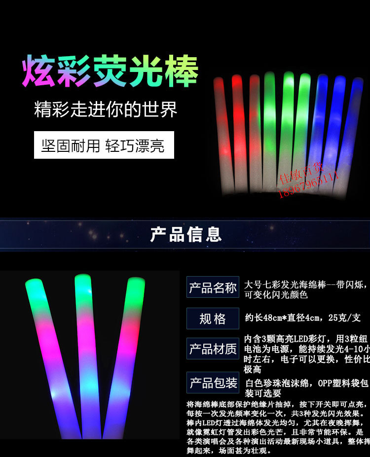 最新LED熒光棒，點亮學習之路，展現(xiàn)自信與成就之光
