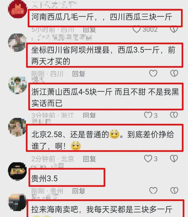 河南西瓜價格最新行情，科技與生活的完美結(jié)合