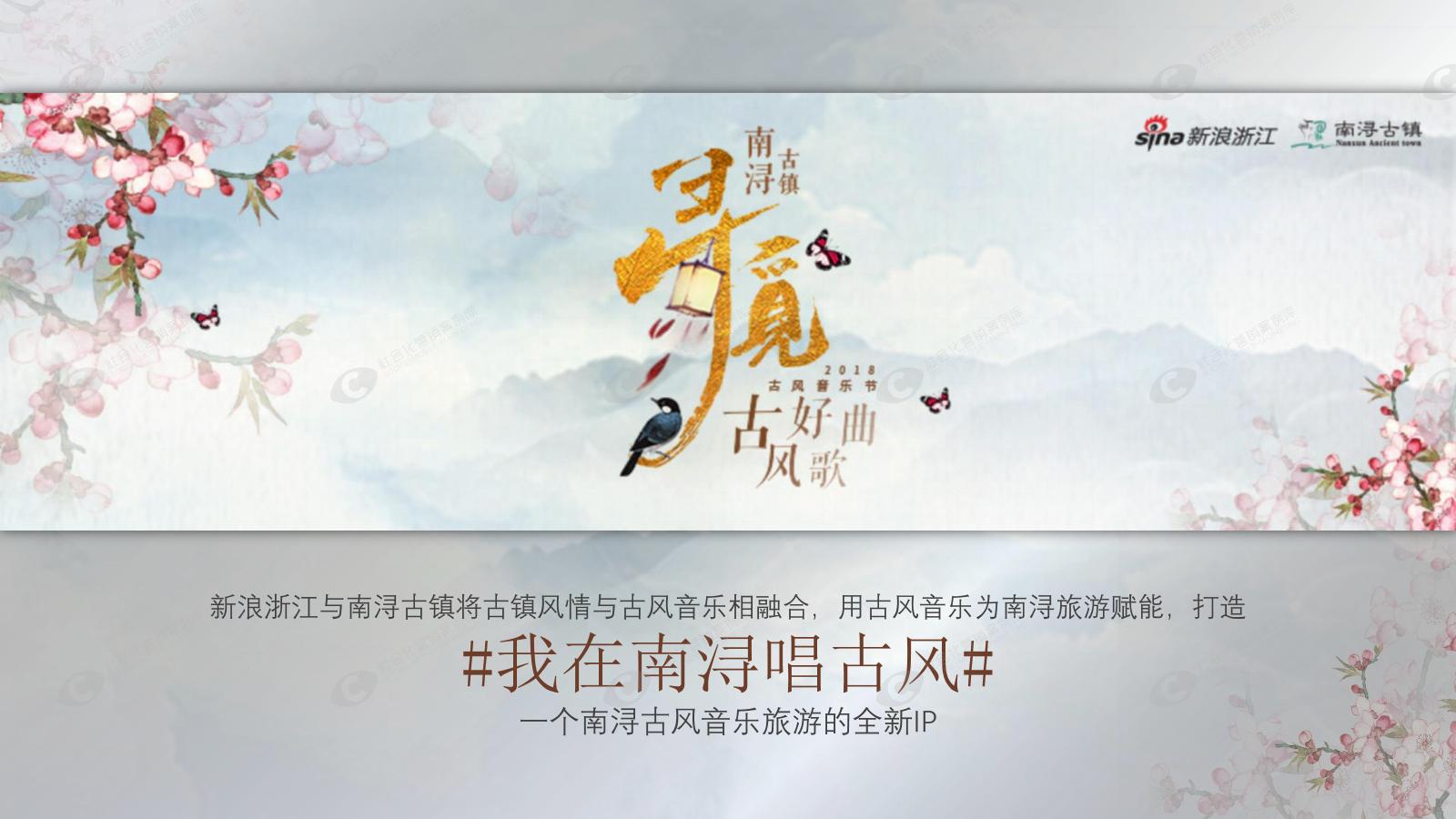 古風(fēng)音樂新風(fēng)尚，自信與成就感的華彩樂章