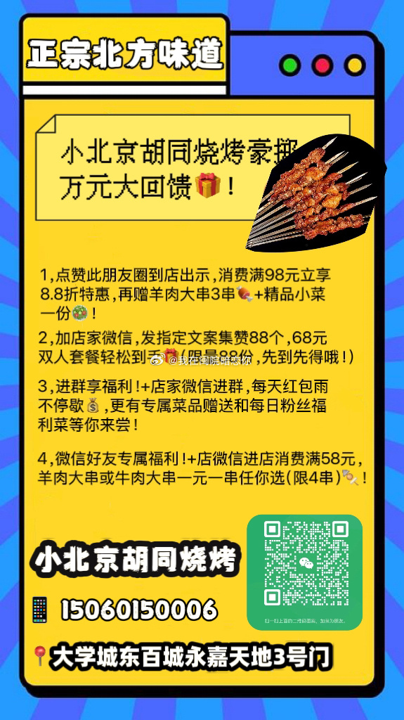 北京燒烤店招租信息，自然美景下的燒烤人生等你來(lái)探索！