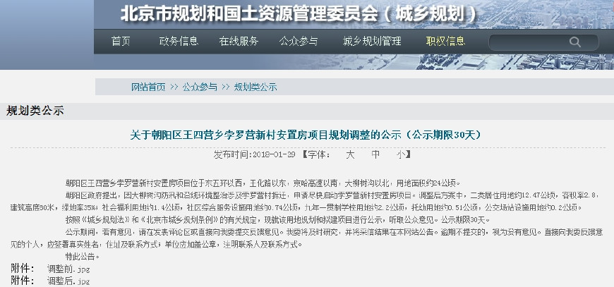 王四營(yíng)鄉(xiāng)最新規(guī)劃出爐，科技重塑鄉(xiāng)村，感受未來(lái)生活體驗(yàn)新篇章