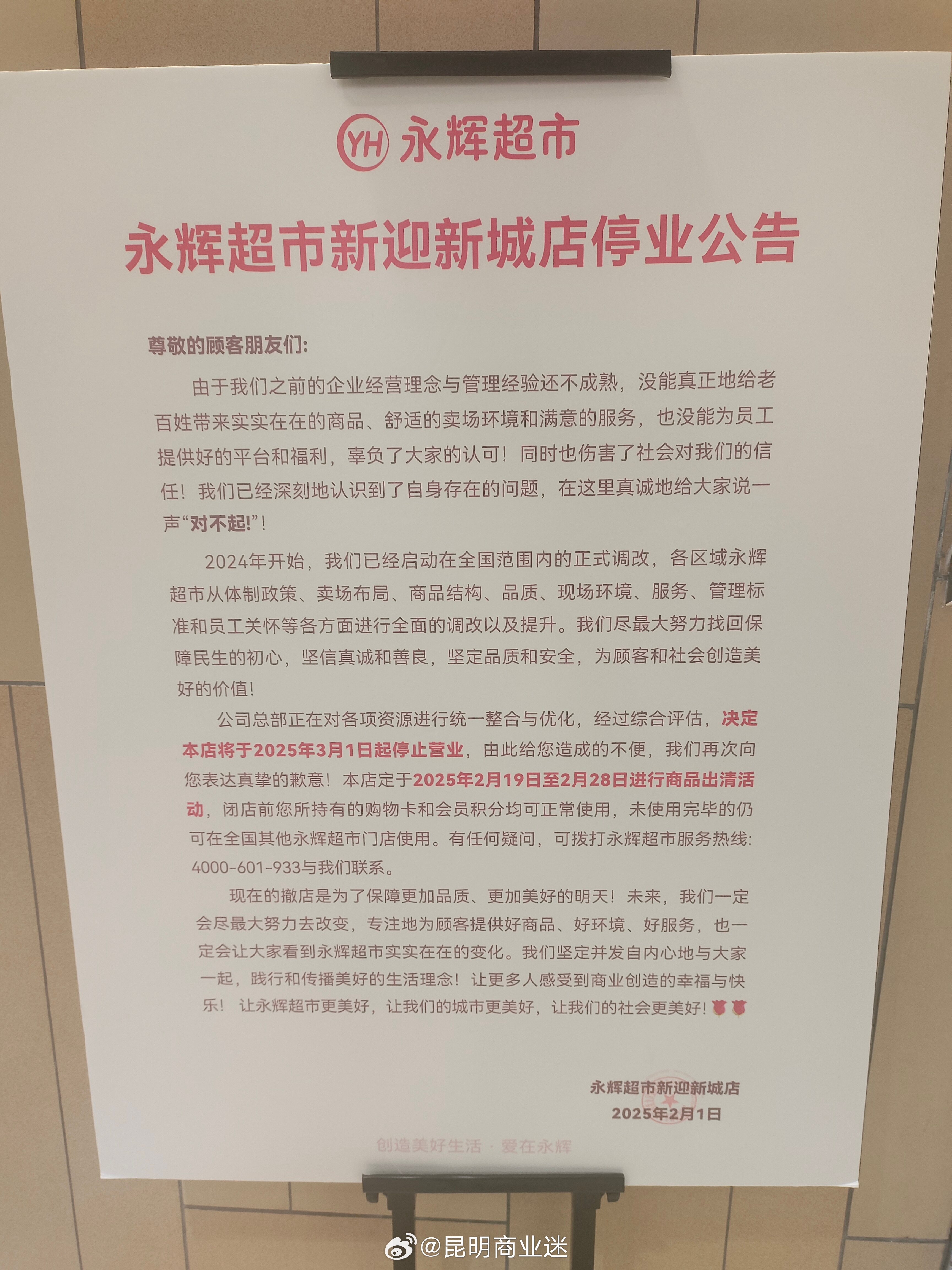 永輝超市最新動(dòng)態(tài)與優(yōu)惠信息獲取指南