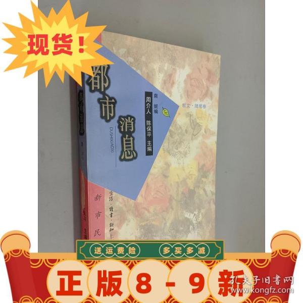 二手書最新資訊概覽