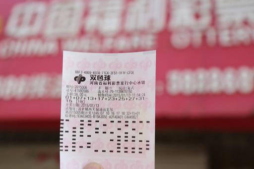 最新雙色球開獎號碼分析與探討，觀點、分析與揭曉