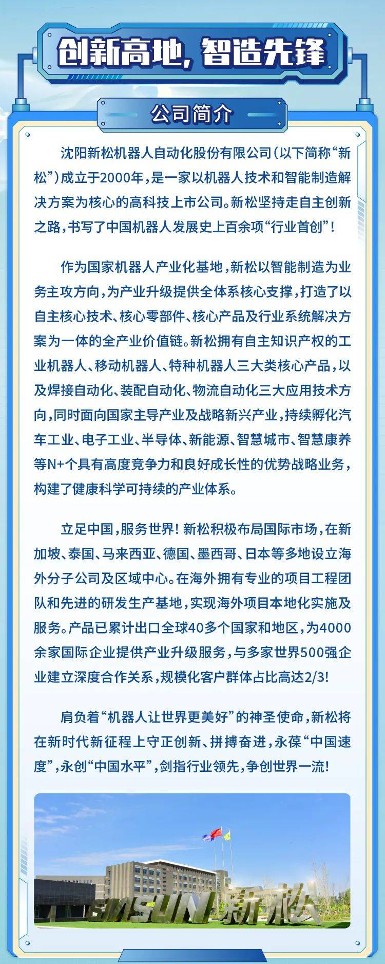 沈陽新隆嘉最新招聘信息及求職步驟指南