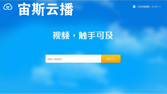 宙斯云播最新解鎖版，科技引領(lǐng)在線視聽革新體驗