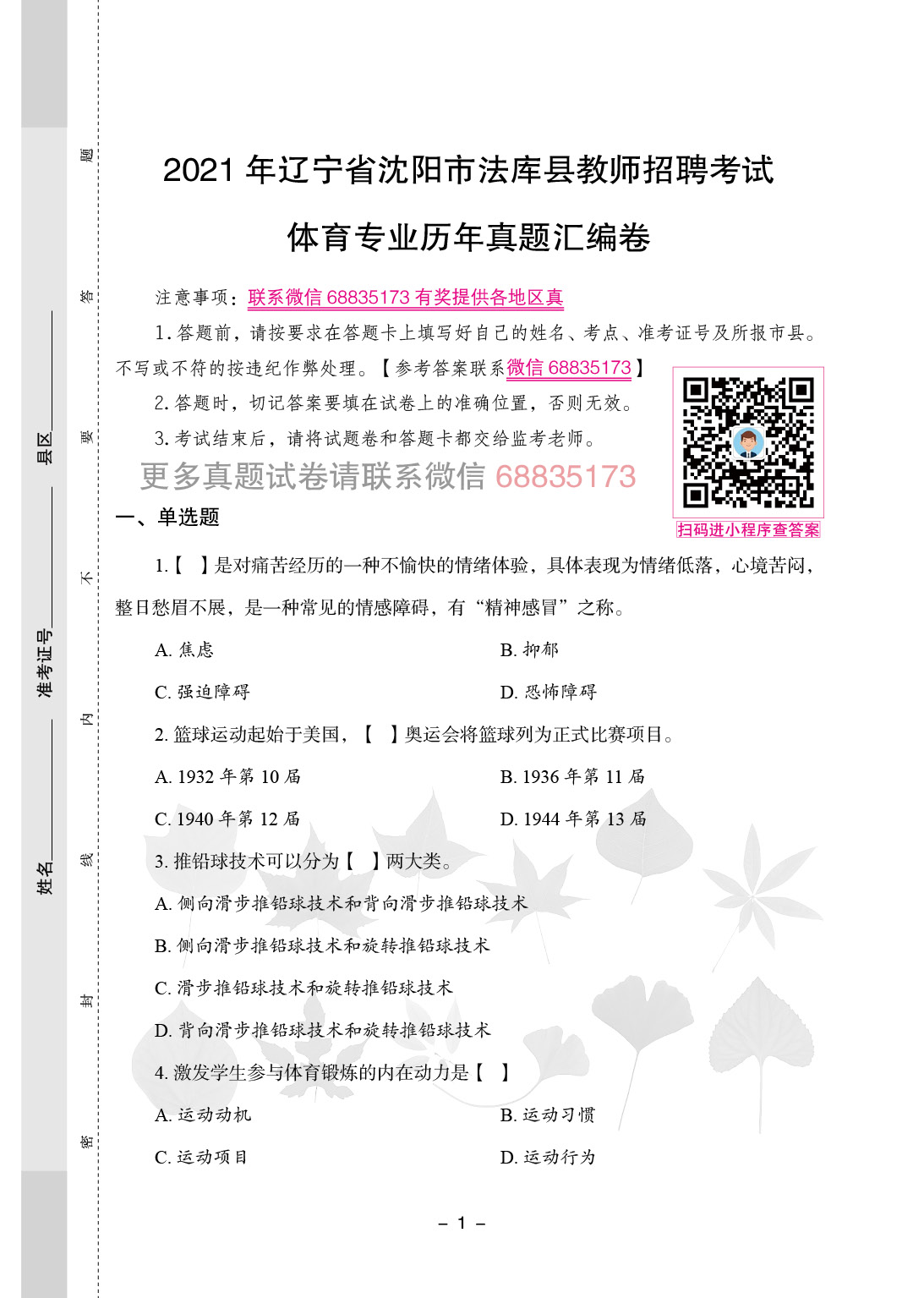 法庫最新招聘信息，小巷深處的隱藏機遇