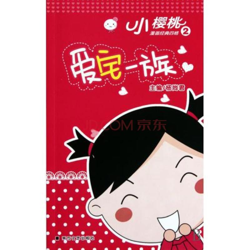 小櫻桃動漫，文化現(xiàn)象的深度探究