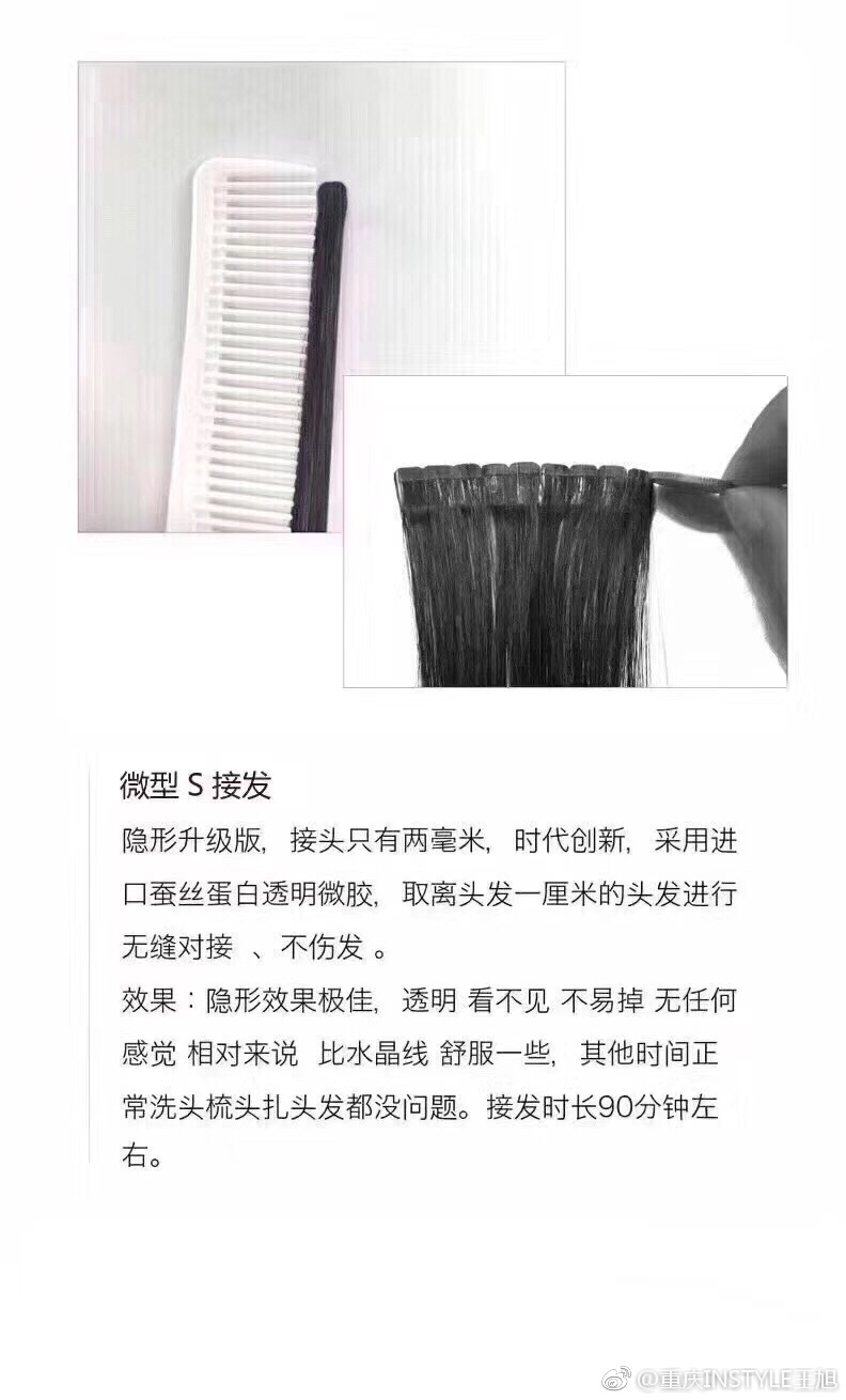 最新接發(fā)技術(shù)詳解，觀點(diǎn)闡述與解析