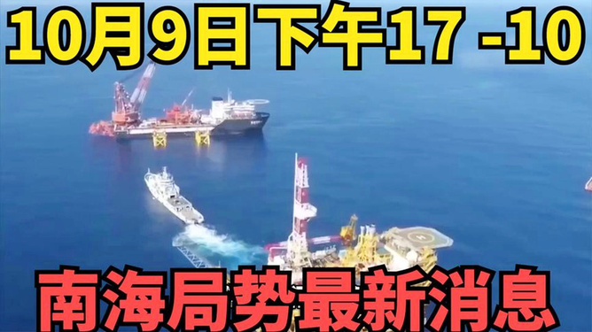 南海最新動(dòng)態(tài)，多元視角下的局勢(shì)分析與論述