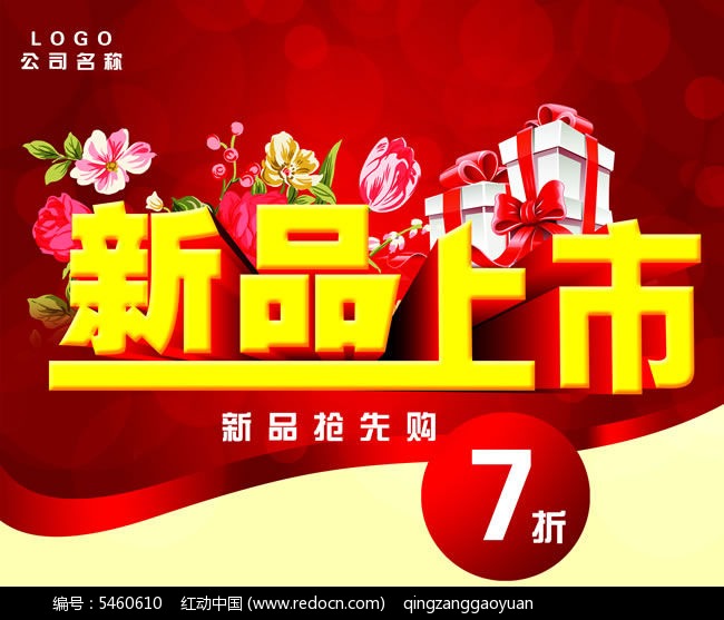 新品上市海報(bào)，變化的力量，自信與成就感的源泉，新品亮相啟幕！