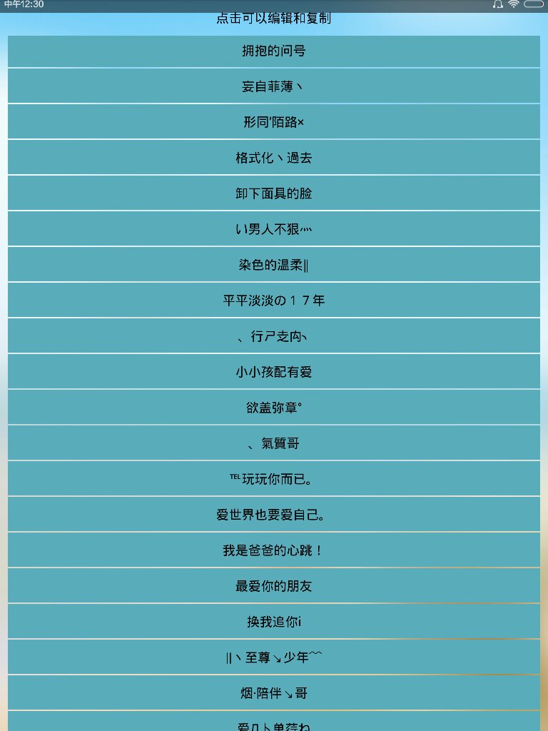 啟程探索自然美景之旅，最新昵稱大全精選推薦