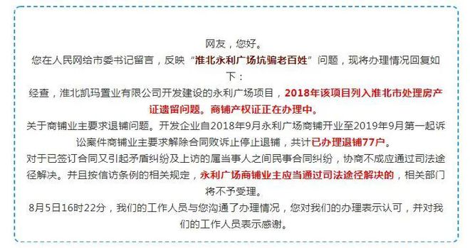 淮北永利廣場最新動(dòng)態(tài)，揭開未來繁華序幕